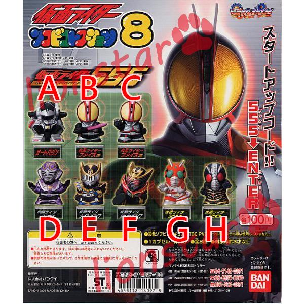 絕版 萬代 假面騎士 指偶 第8彈 軟膠指偶人形 8 王蛇 假面 555 BANDAI 龍騎 手指偶 假面-細節圖2