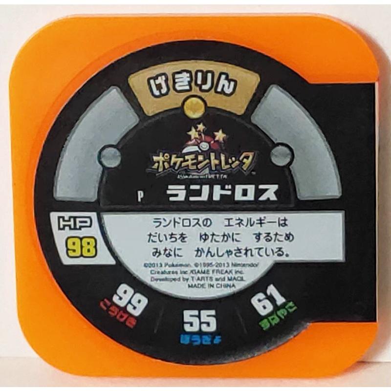 Tretta P卡 土地雲 (68) 限定 特別 橘P卡 絕版 寶可夢 機台卡 正版 遊戲卡 橘卡 橘色 日版 二手-細節圖2