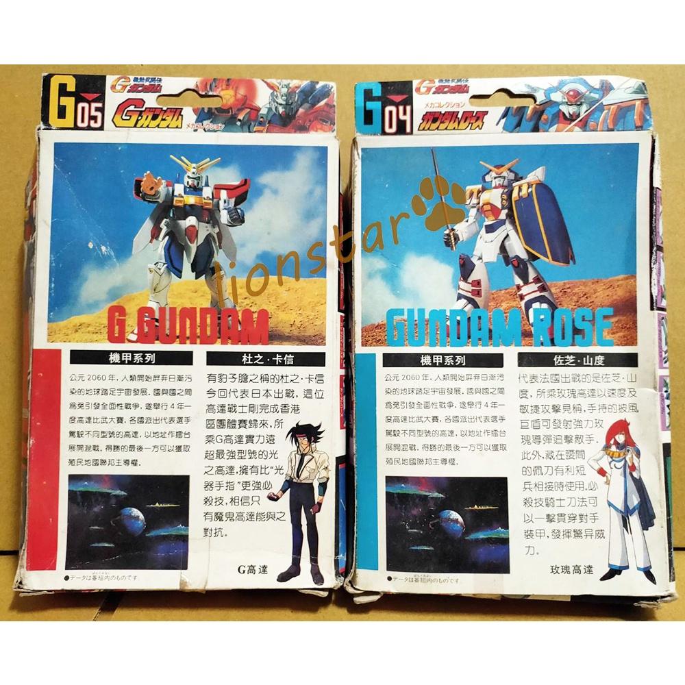 年代物 清倉品 鋼彈 組裝模型 神威鋼彈 玫瑰鋼彈 機動武鬥傳G 機器人 高達  絕版 收藏 組裝 公仔 玩具 雜牌-細節圖2