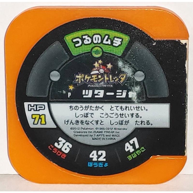 Tretta P卡 藤藤蛇 (43) 限定 特別 橘P卡 絕版 寶可夢 機台卡 正版 遊戲卡 橘卡 橘色 日版 二手-細節圖2