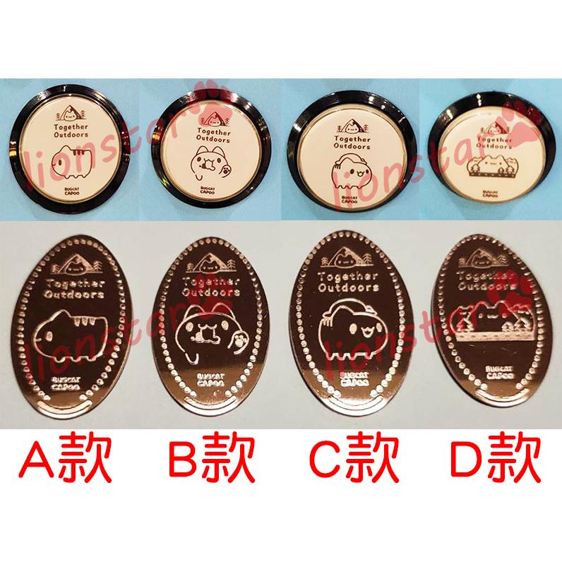 現貨 咖波 凹豆好日子 紀念壓幣 狗狗 貓貓蟲 禮品 換禮物 亞拉 代購 紀念幣 壓幣 凹豆 台中 車站 正版-細節圖2