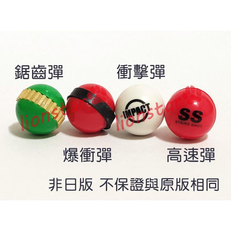 年代物 台版 零式二代 彈珠 SS必殺球 超力彈 高速彈 衝擊彈 鋸齒彈 彈珠超人 彈珠人 絕版 SS 零式 塑膠 玩具-細節圖2