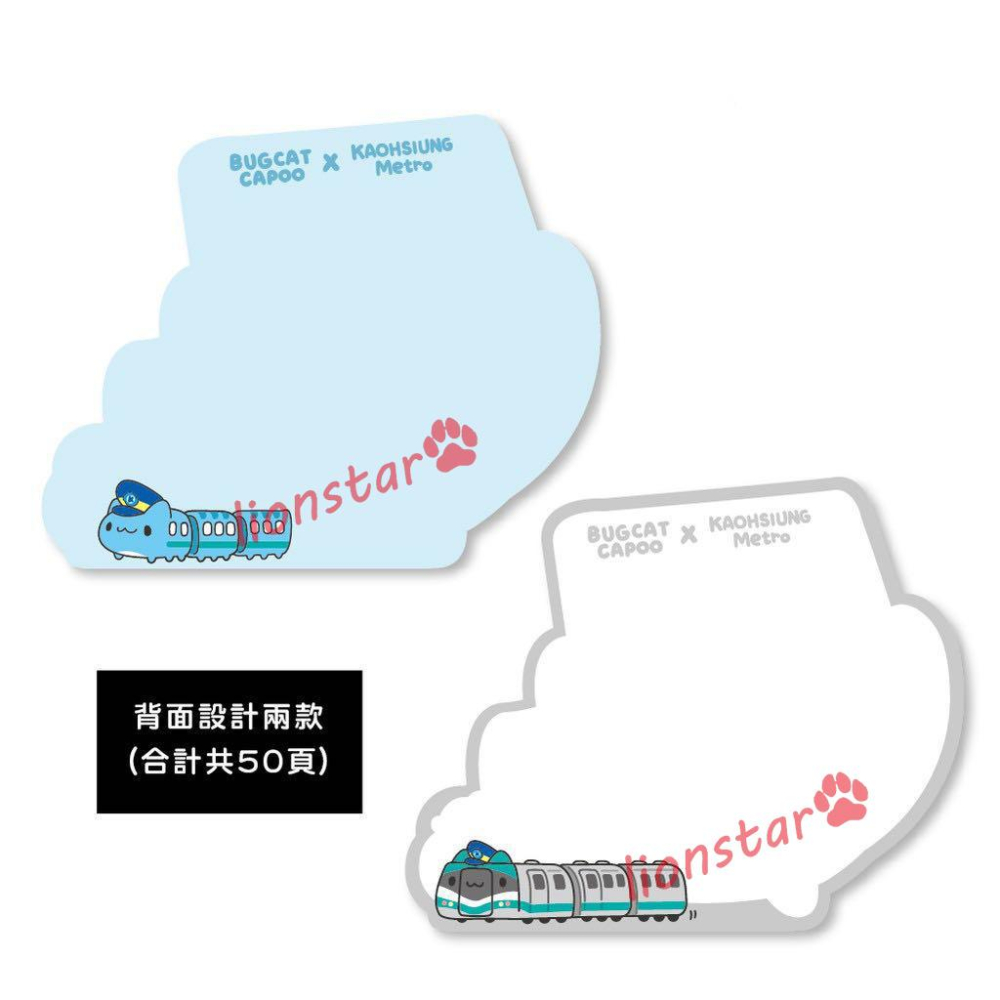 絕版 現貨 咖波 高捷 聯名 造型便條紙 便條紙 筆記 留言 高雄捷運  貓貓蟲 咖波 禮品 換禮物 亞拉 代購 正版-細節圖2