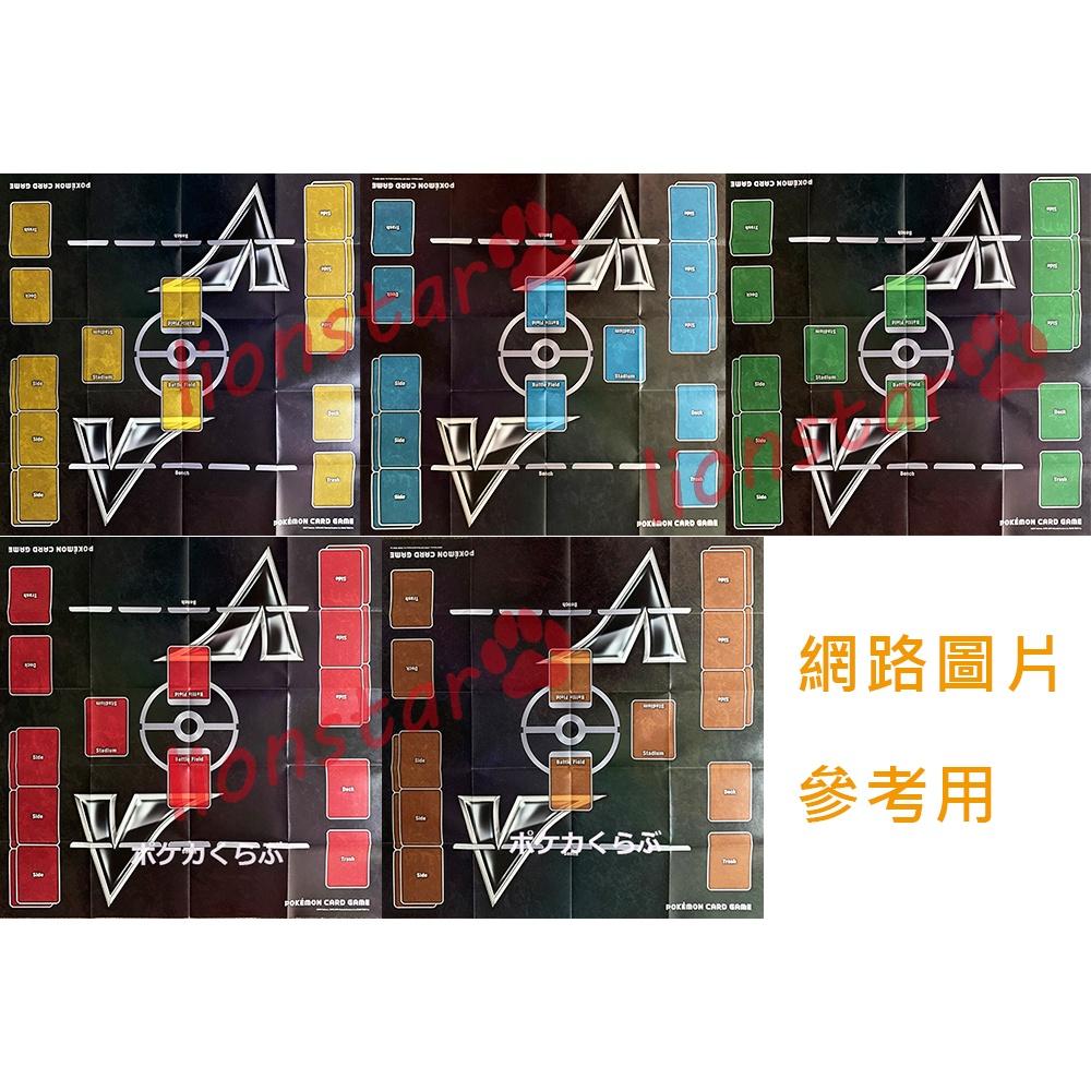 正版 寶可夢 五屬性 卡墊 紙場地組 計分卡 點數 劍盾 入門套組 起始 V卡 指示 狀態 神奇寶貝 遊戲墊 桌遊 日版-細節圖2