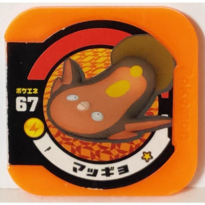 Tretta P卡 泥巴魚 (67) 限定 特別 橘P卡 絕版 寶可夢 機台卡 正版 遊戲卡 橘卡 橘色 日版 二手