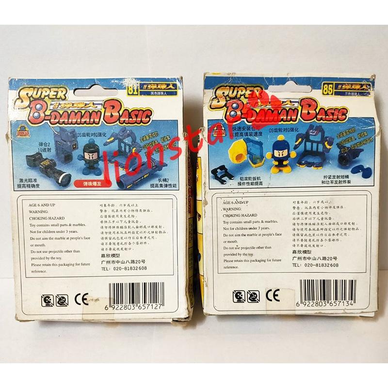 年代物 兩盒一起 彈珠超人 81 85 黑色彈珠人 藍色彈珠人 丸馬機 原祖 彈珠戰士 彈珠人 老品 懷舊-細節圖2