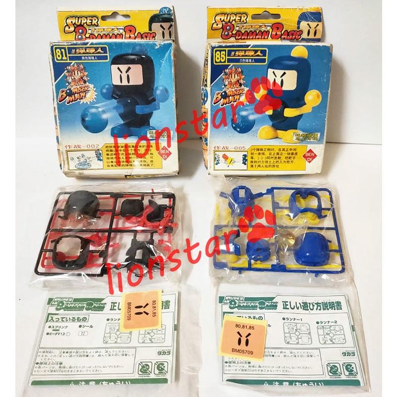 年代物 兩盒一起 彈珠超人 81 85 黑色彈珠人 藍色彈珠人 丸馬機 原祖 彈珠戰士 彈珠人 老品 懷舊-細節圖3