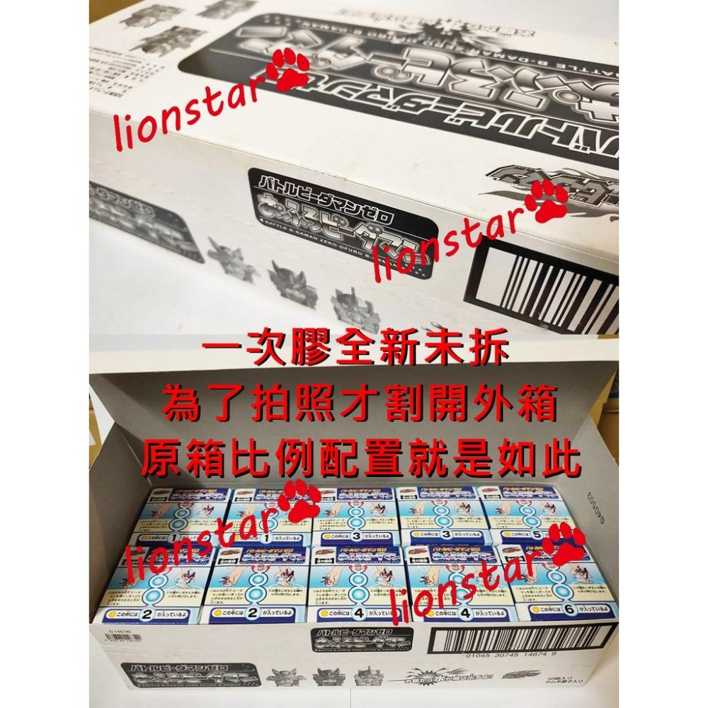 稀有盒玩 日版 彈珠超人 水槍 玩具 銀刃神劍 魔帝凱薩 暗夜飛翼 翼影丸 爆蒼龍 烈紅龍 彈珠人 TAKARA 正版-細節圖3