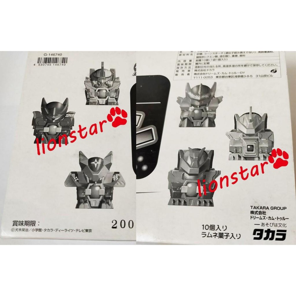 稀有盒玩 日版 彈珠超人 水槍 玩具 銀刃神劍 魔帝凱薩 暗夜飛翼 翼影丸 爆蒼龍 烈紅龍 彈珠人 TAKARA 正版-細節圖5