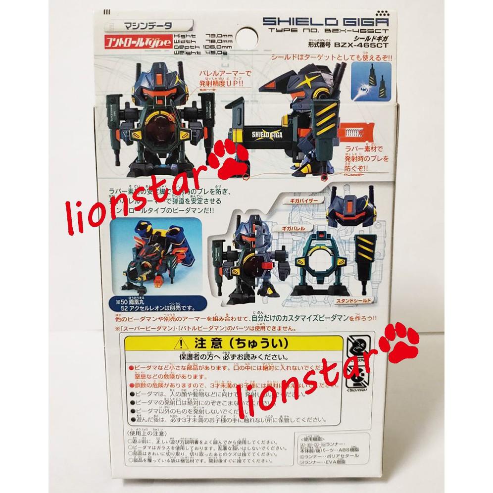日版 彈珠超人 57 火力上尉 B傳說 彈珠戰士 彈珠人 TAKARA 正版-細節圖2