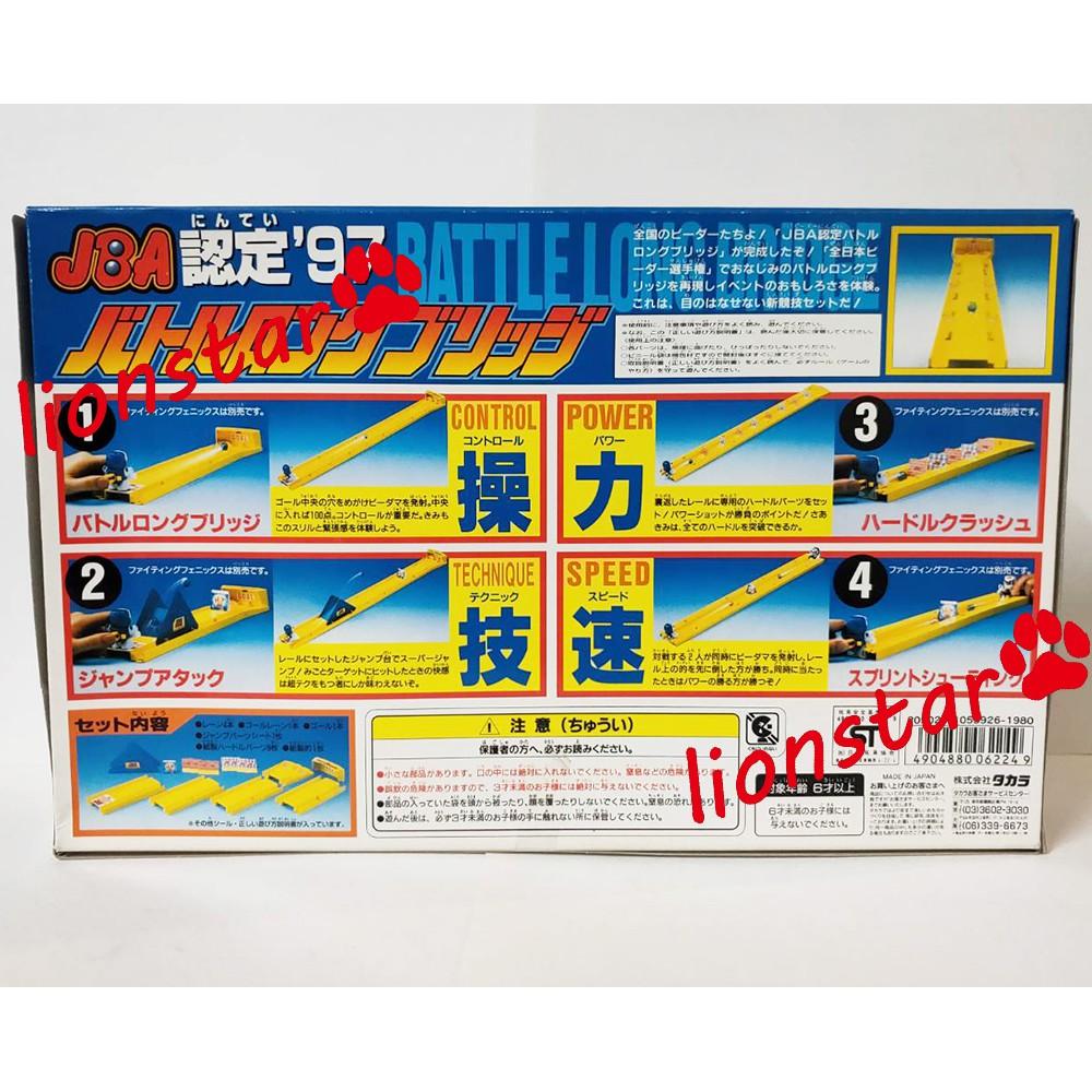 日版 彈珠超人 95 JBA認定 97 對戰長橋 4種競技 對戰場 競技組 標靶 戰鬥彈珠人 彈珠人 TAKARA 正版-細節圖2