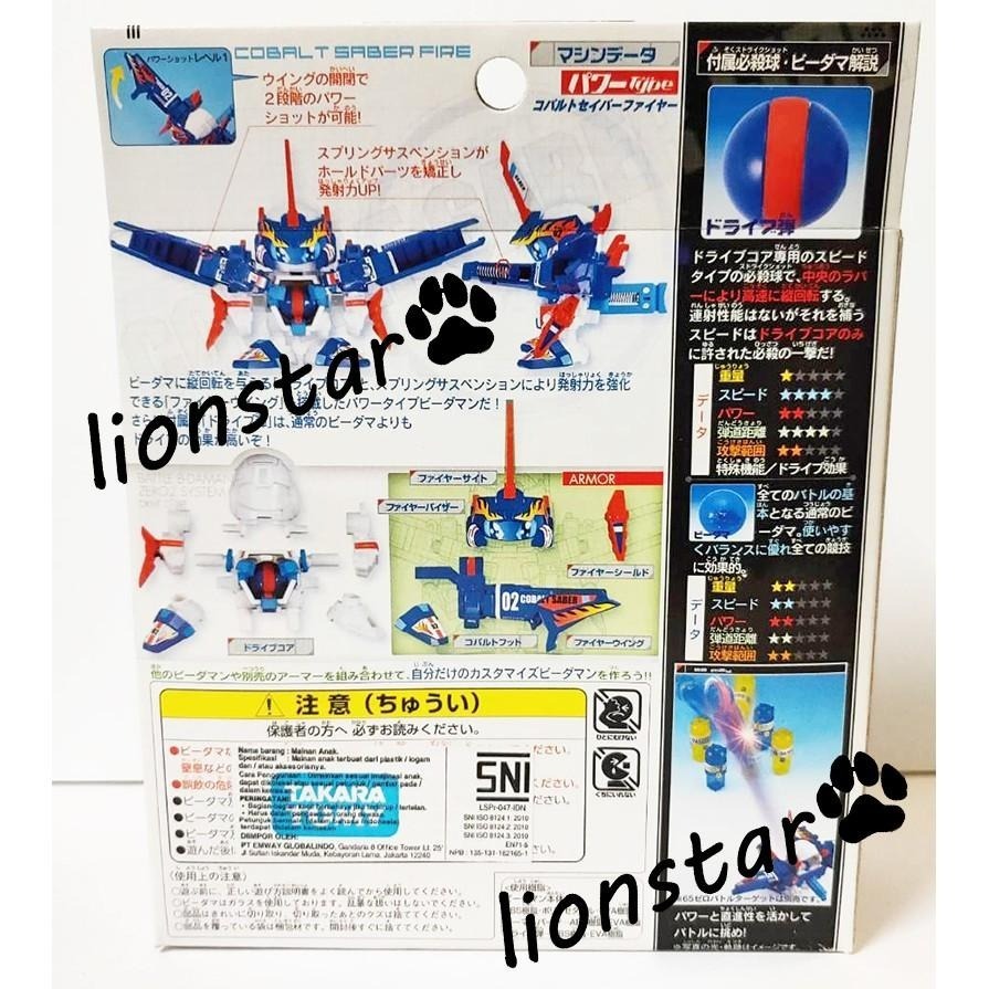 正版 彈珠超人 84 烈焰聖劍 零式二代 SS 必殺球 威力模式 銀刃神劍 戰鬥彈珠人 彈珠人 TAKARA 日版-細節圖2