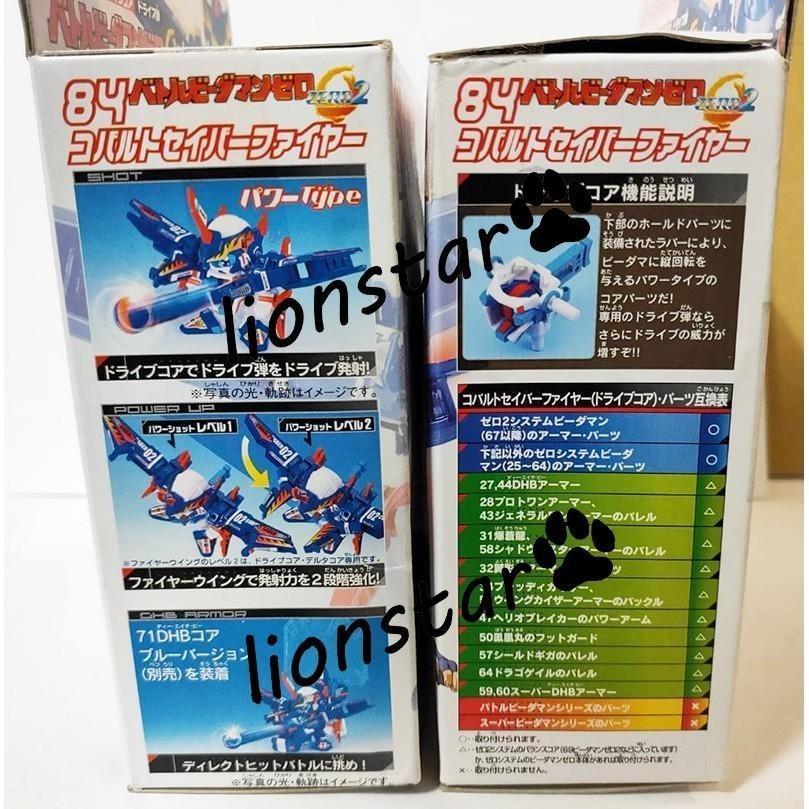 正版 彈珠超人 84 烈焰聖劍 零式二代 SS 必殺球 威力模式 銀刃神劍 戰鬥彈珠人 彈珠人 TAKARA 日版-細節圖4