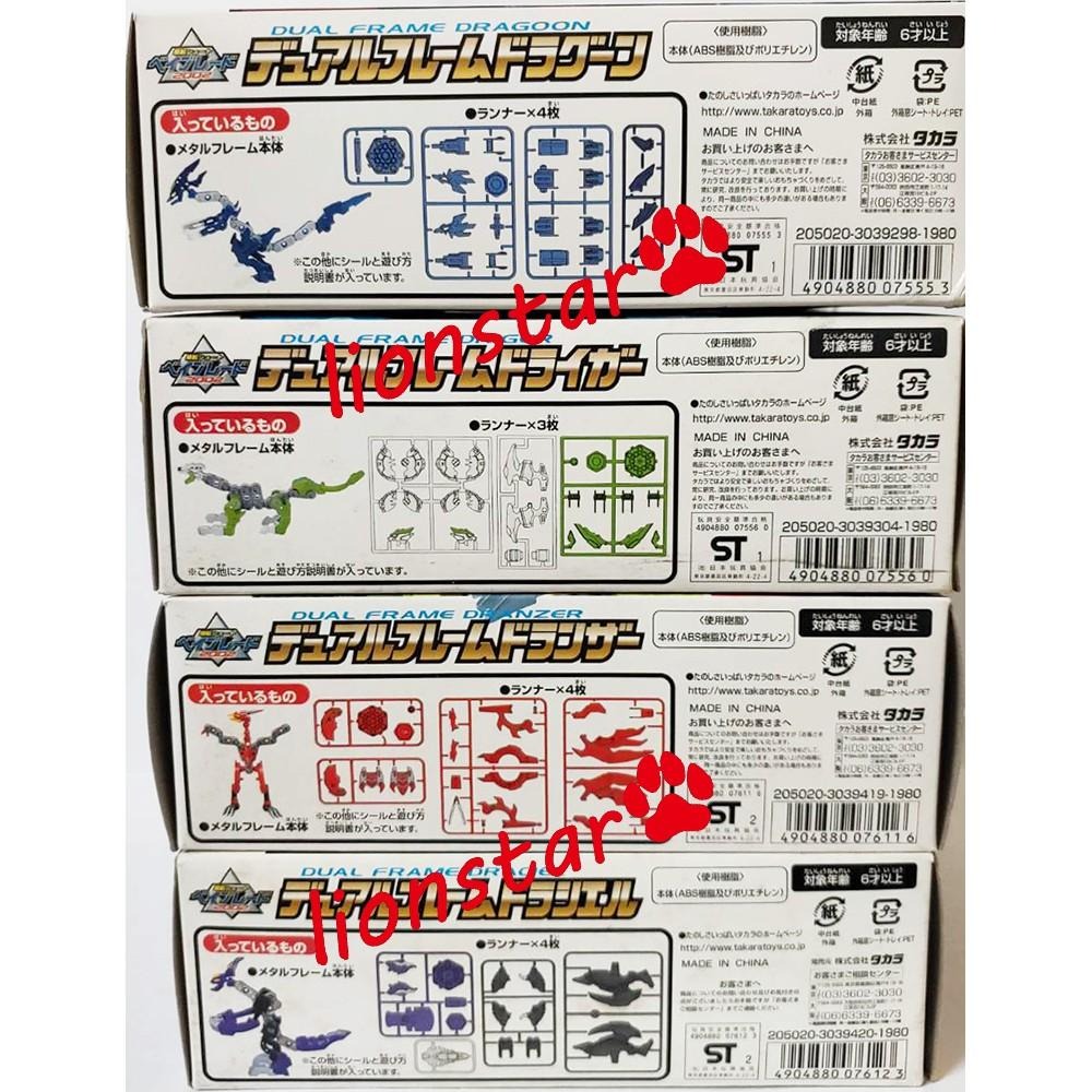 稀有全套 日版 四聖獸 AF-05~08 模型 公仔 龍騎士 烈焰飛鳳 銀牙烈虎 戰鬥陀螺 TAKARA 正版 夢幻逸品-細節圖5