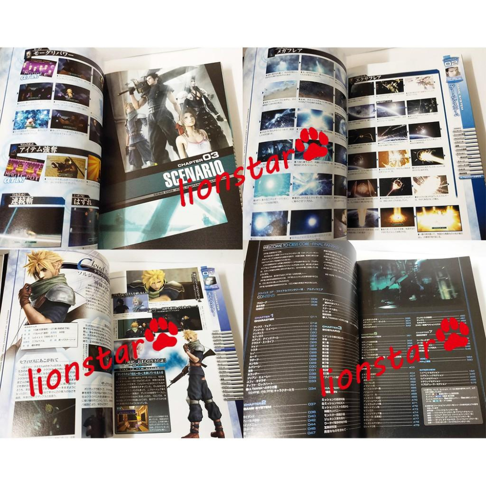 日版 最終幻想 太空戰士 7 究極的攻略本 Final Fantasy VII 遊戲 公式書 圖鑑 絕版 日文書 二手書-細節圖3