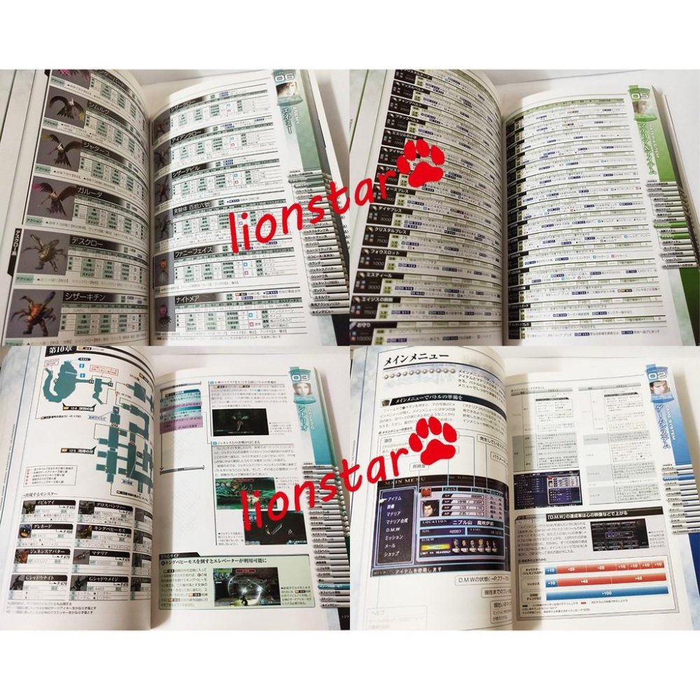 日版 最終幻想 太空戰士 7 究極的攻略本 Final Fantasy VII 遊戲 公式書 圖鑑 絕版 日文書 二手書-細節圖4