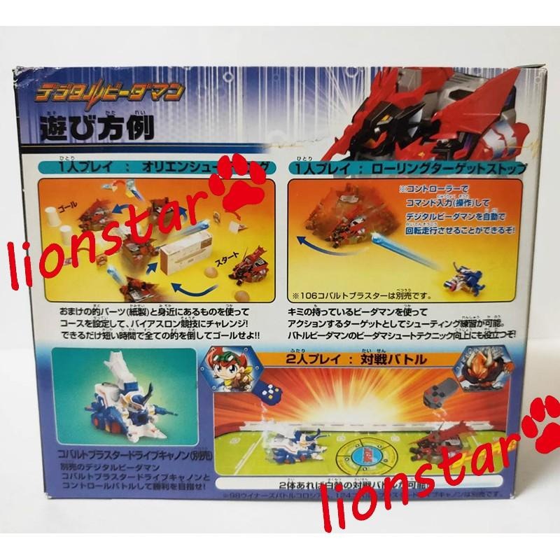 正版 彈珠超人 125 毀滅邪龍 彈珠戰士 彈珠人 TAKARA-細節圖2