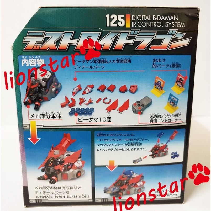 正版 彈珠超人 125 毀滅邪龍 彈珠戰士 彈珠人 TAKARA-細節圖3