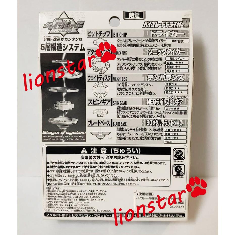 日版 舊世代 限定版 黑虎 銀牙烈虎V 戰鬥陀螺 正版 白虎 金李 日本隊 BBA隊 聖獸 TAKARA 限定黑-細節圖2