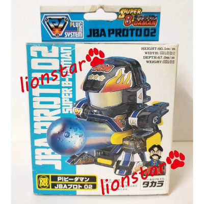 ビーダマン JBA-EX02 XX Amazon.co.jp: スーパービーダマン 限定 EX