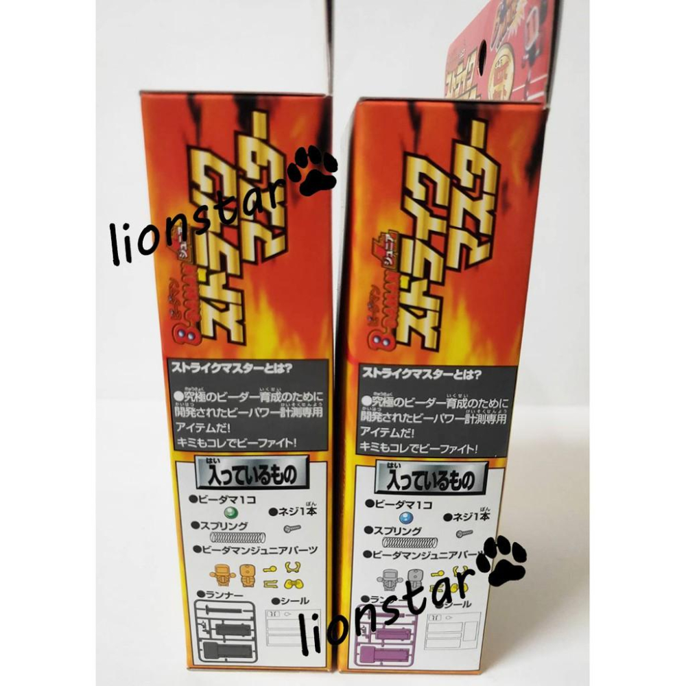 正版 彈珠超人 001 002 一套 力度測量器 最強爆球王之道 測速器 TAKARA 日版-細節圖3