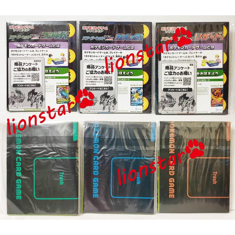 正版 寶可夢 卡墊 紙場地組 計分卡 點數 噴火龍 水箭龜 妙蛙花 VMAX 指示 狀態 神奇寶貝 遊戲墊 桌遊 日版-細節圖3