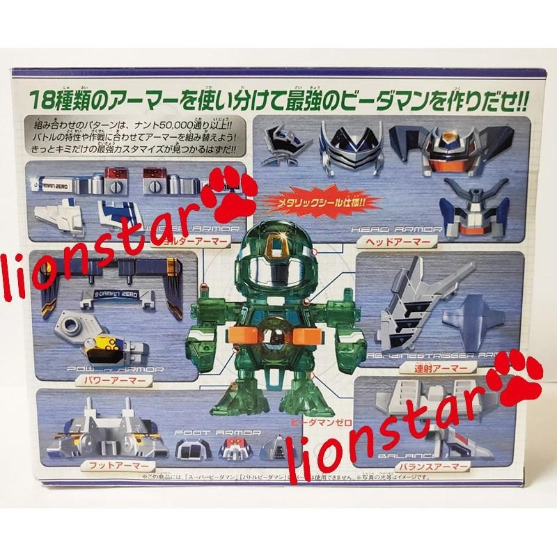 正版 彈珠超人 63 零式改造組 套裝 裝備 光榮騎士 烈紅龍裝甲 破壞巨人  彈珠人 TAKARA 日版 夢幻逸品-細節圖2