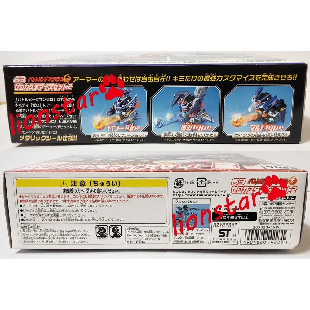 正版 彈珠超人 63 零式改造組 套裝 裝備 光榮騎士 烈紅龍裝甲 破壞巨人  彈珠人 TAKARA 日版 夢幻逸品-細節圖4