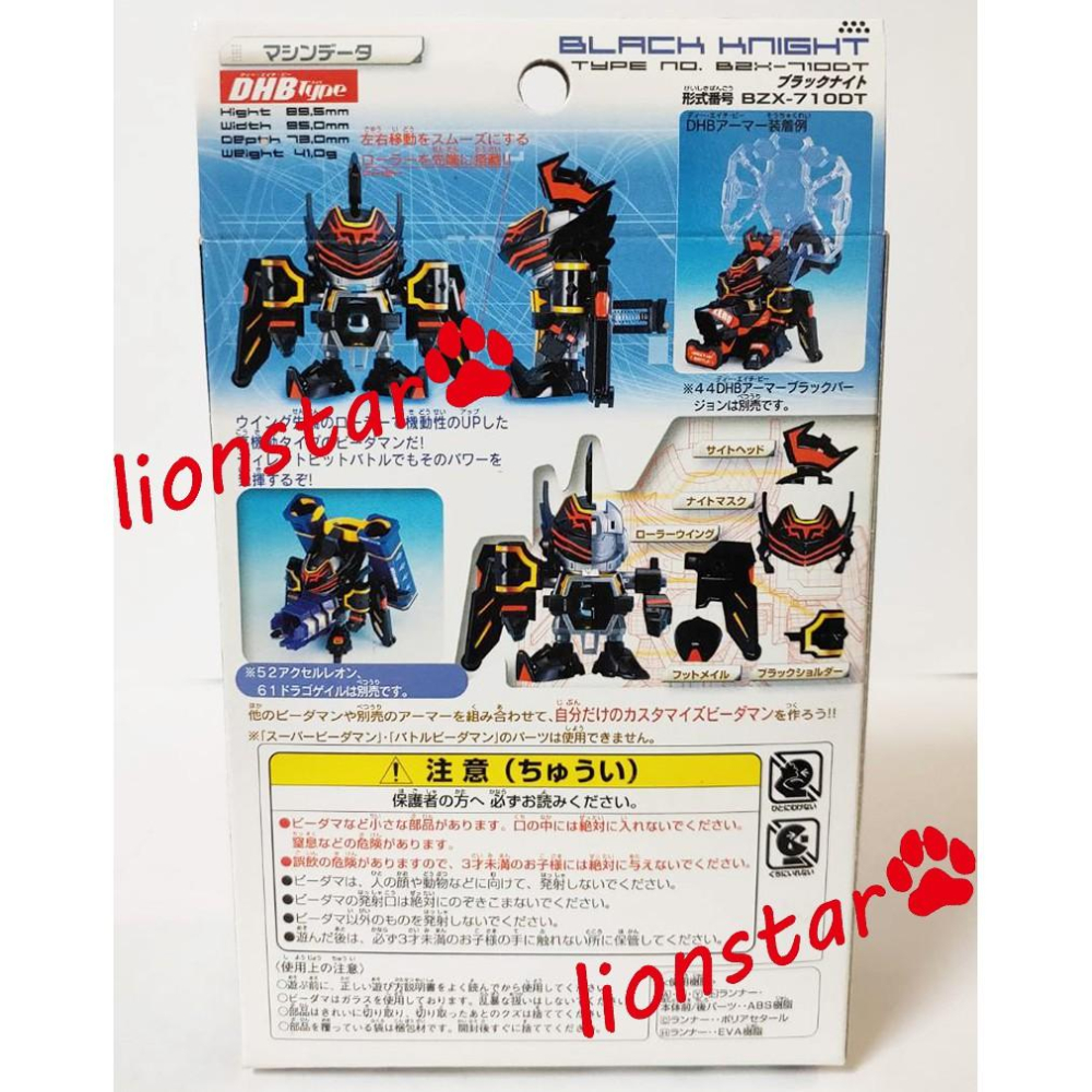 正版 彈珠超人64 闇黑騎士 B傳說 零式 戰鬥彈珠人 黑色騎士 黑騎士 彈珠戰士 彈珠人 TAKARA 日版-細節圖2