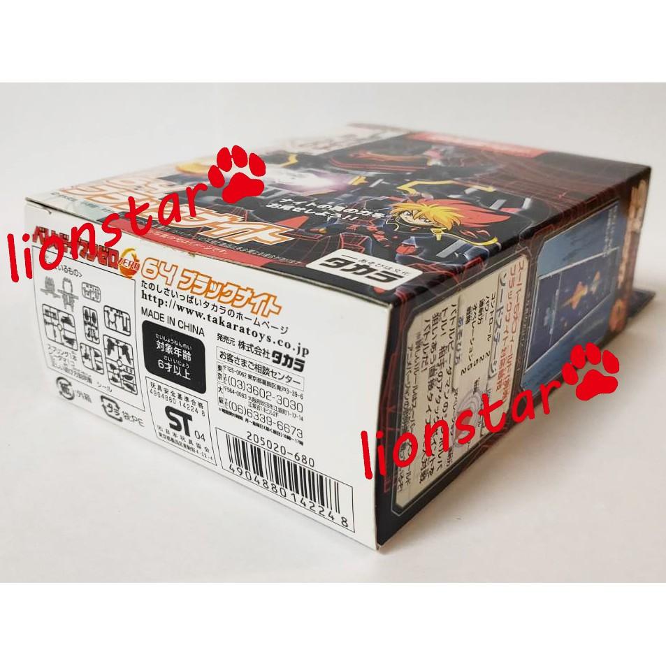 正版 彈珠超人64 闇黑騎士 B傳說 零式 戰鬥彈珠人 黑色騎士 黑騎士 彈珠戰士 彈珠人 TAKARA 日版-細節圖3