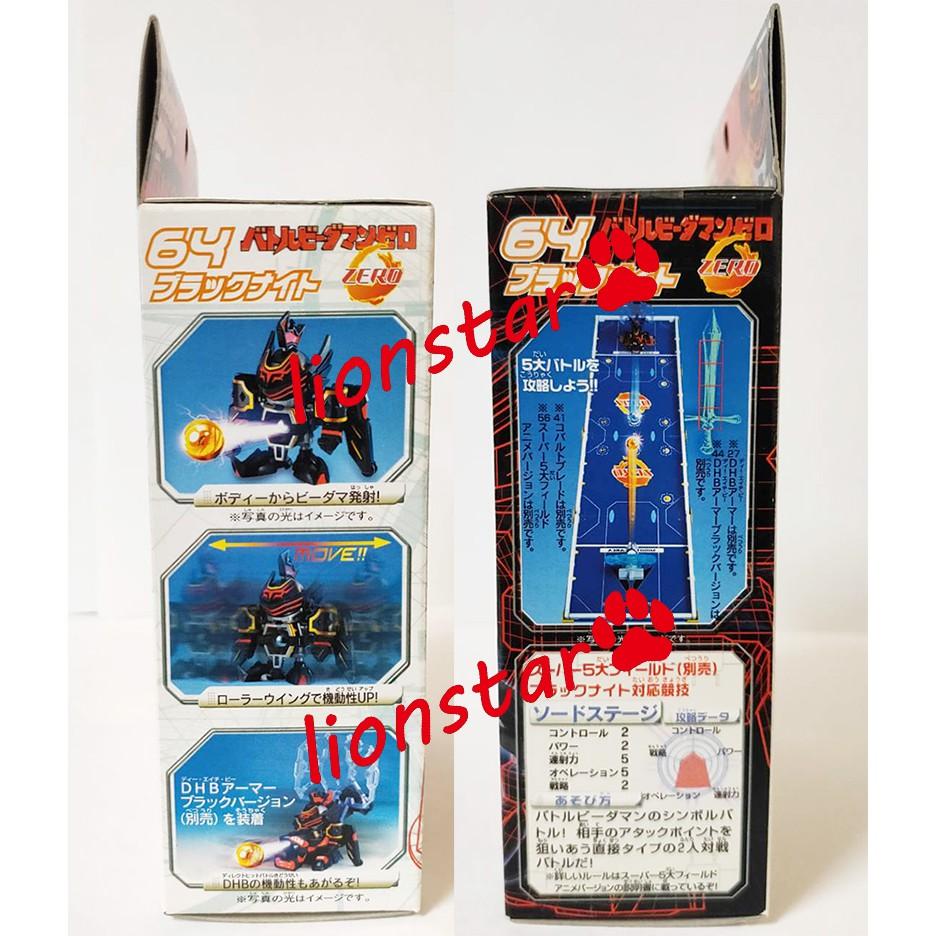正版 彈珠超人64 闇黑騎士 B傳說 零式 戰鬥彈珠人 黑色騎士 黑騎士 彈珠戰士 彈珠人 TAKARA 日版-細節圖5