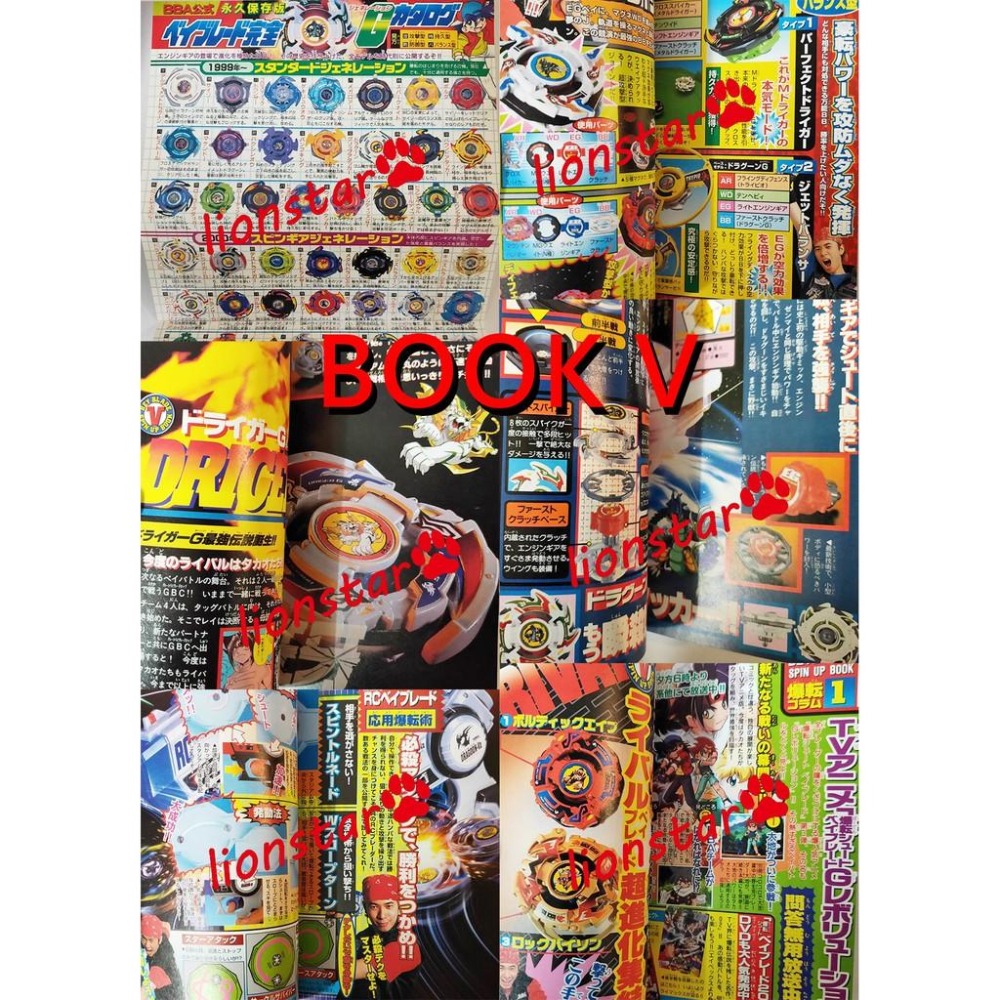 稀有全套 日版 戰鬥陀螺 圖鑑 爆轉書 五本 百科 陀螺 舊世代 龍騎士 烈焰飛鳳 小學館 日文書 公式 絕版 二手書-細節圖7