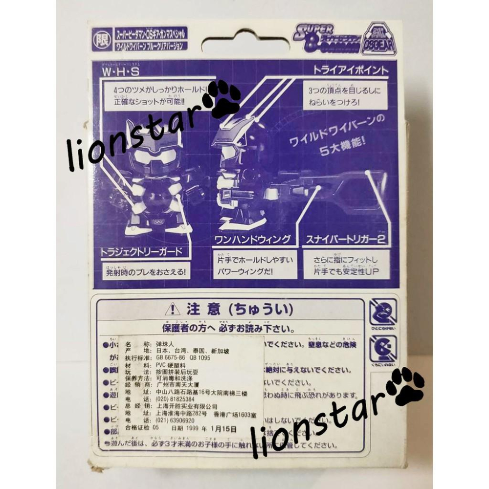正版 彈珠超人 限定版 猛爆飛龍號 OS系統 西部丸馬 彈珠戰士 彈珠人 TAKARA 飛龍號-細節圖2