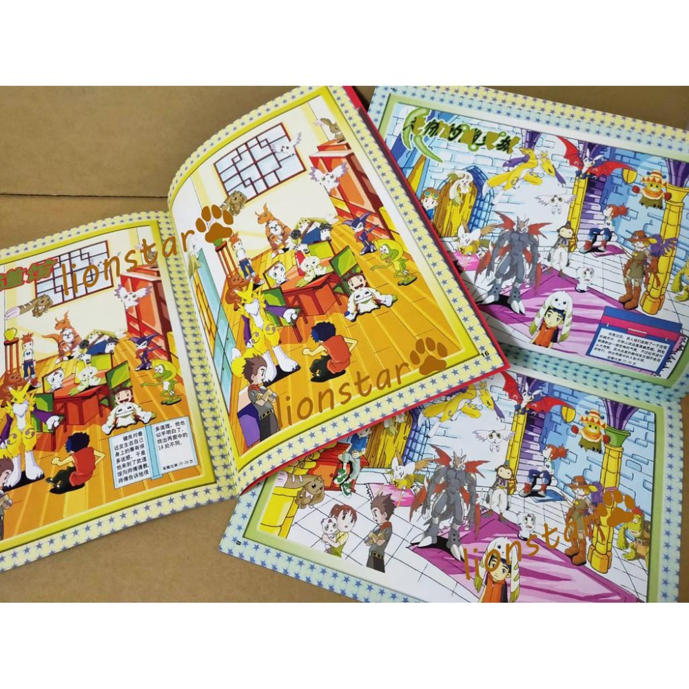 年代物 代購 正版 數碼寶貝 03 彩色 大家來找碴 找不同 數碼暴龍 童玩 書籍 玩具 益智 童書-細節圖2