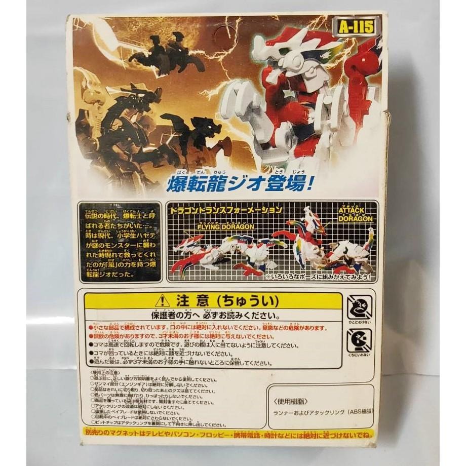 二手年代物 舊世代 TT 爆轉變形 機械豹 白 爆轉龍 變形 老品 玩具 聖獸-細節圖2