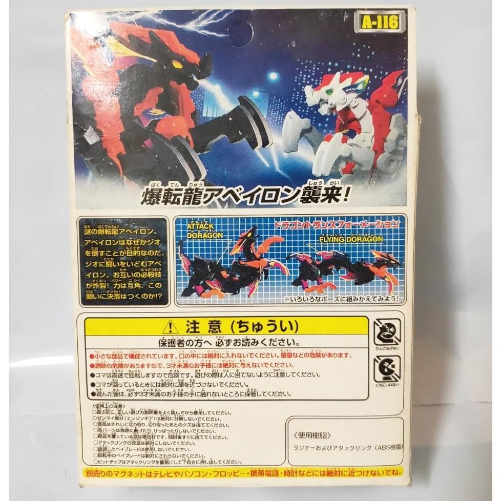 二手年代物 舊世代 TT 爆轉變形 機械豹 黑 爆轉龍 變形 老品 玩具 聖獸-細節圖2