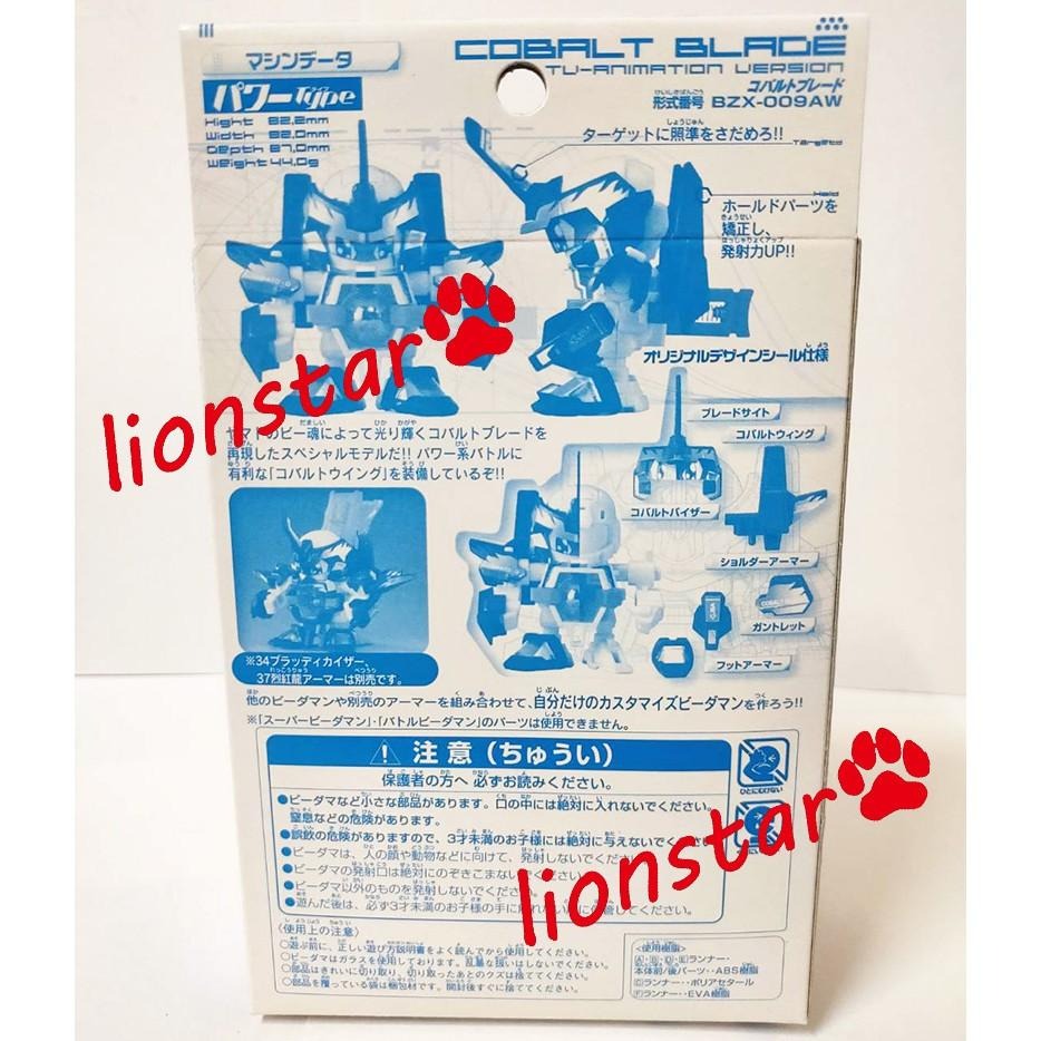 正版 彈珠超人 限定版 銀刃神劍 B傳說 銀刃聖劍 烈焰聖劍 黑闇 彈珠戰士 彈珠人 TAKARA 日版-細節圖2