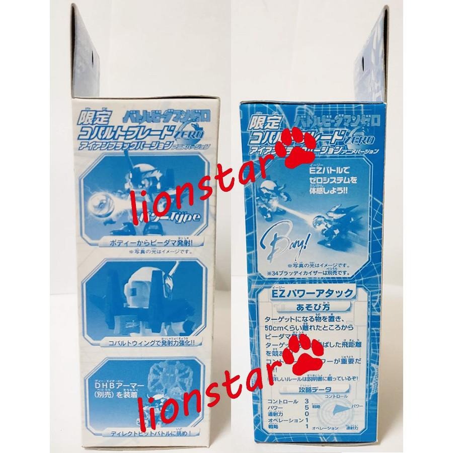 正版 彈珠超人 限定版 銀刃神劍 B傳說 銀刃聖劍 烈焰聖劍 黑闇 彈珠戰士 彈珠人 TAKARA 日版-細節圖5