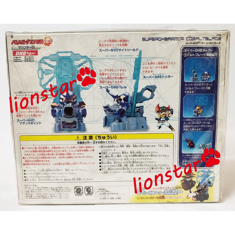 日版 彈珠超人 59 銀刃神劍 DHB裝甲 B傳說 零式 電動 聲光 彈珠人 TAKARA 正版-細節圖2