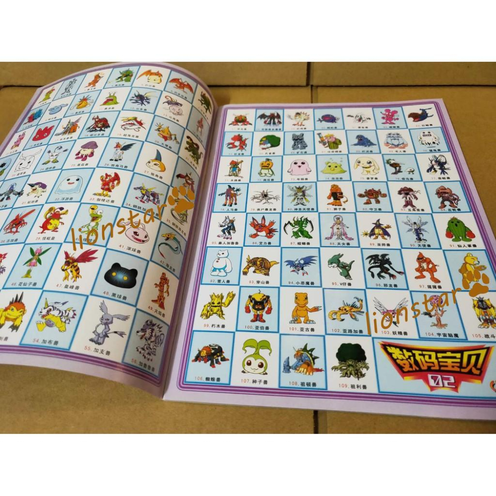年代物 代購 正版 數碼寶貝02 彩色 大搜索 升級版 尋找遊戲 數碼暴龍 童玩 書籍 玩具 益智 童書-細節圖2
