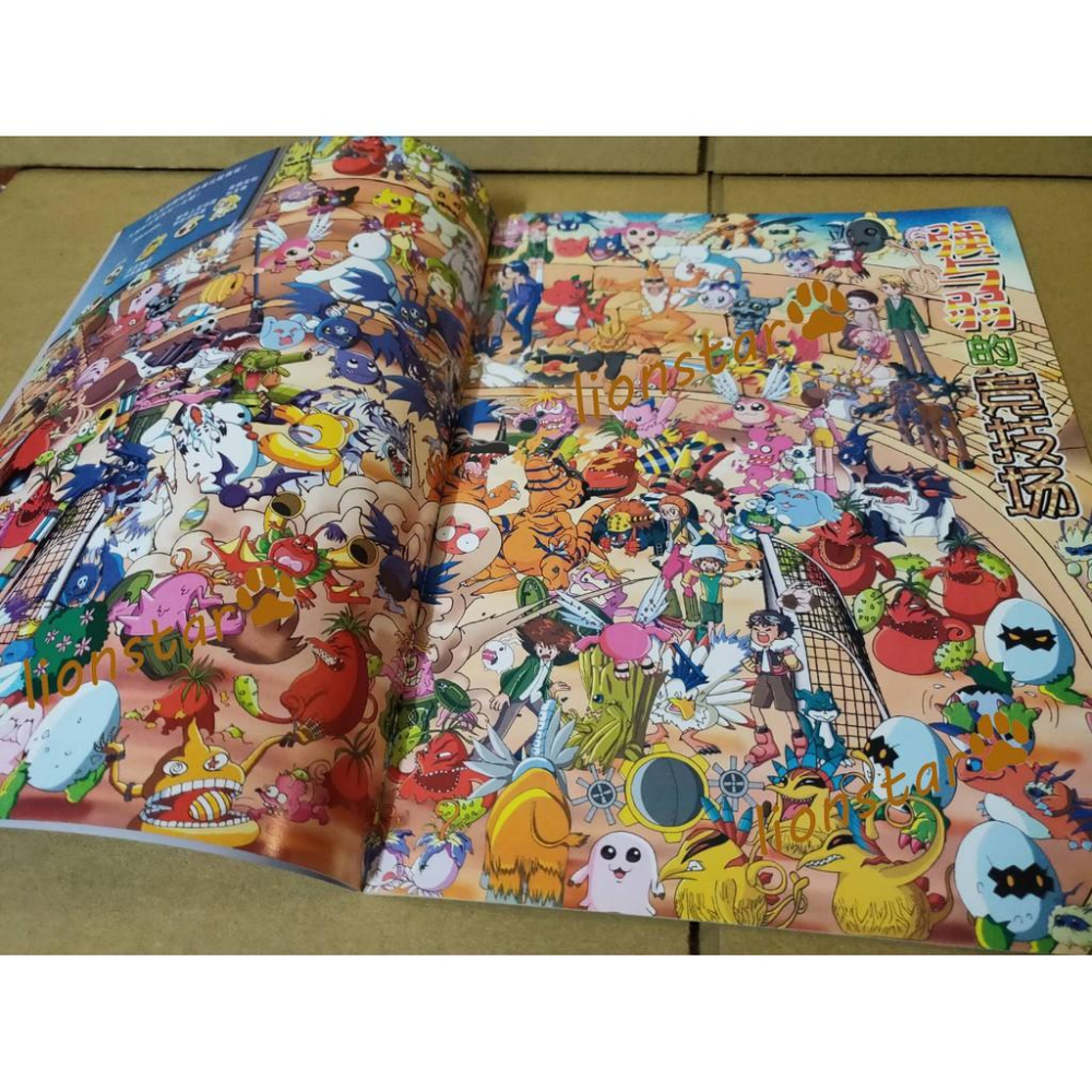 年代物 代購 正版 數碼寶貝02 彩色 大搜索 升級版 尋找遊戲 數碼暴龍 童玩 書籍 玩具 益智 童書-細節圖3