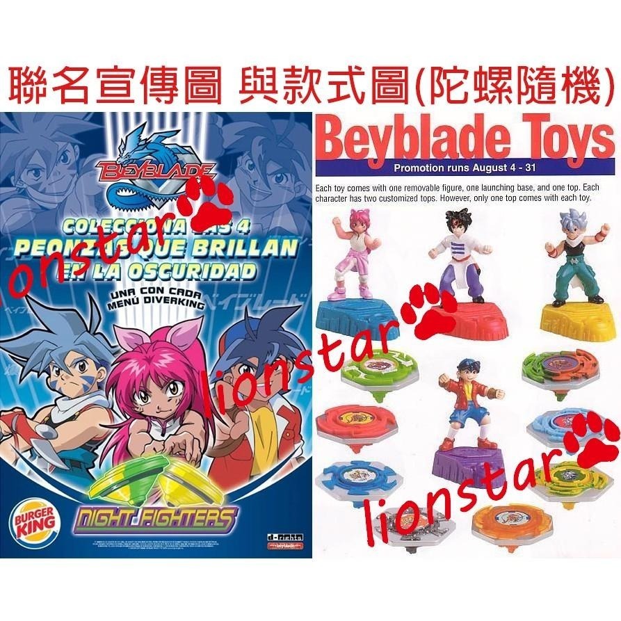 年代物 正版 絕版 戰鬥陀螺 公仔人物陀螺玩具組 漢堡王聯名 小凱 小龍 金李 貓兒 透明版 模型 收藏 夜光版 限定版-細節圖2