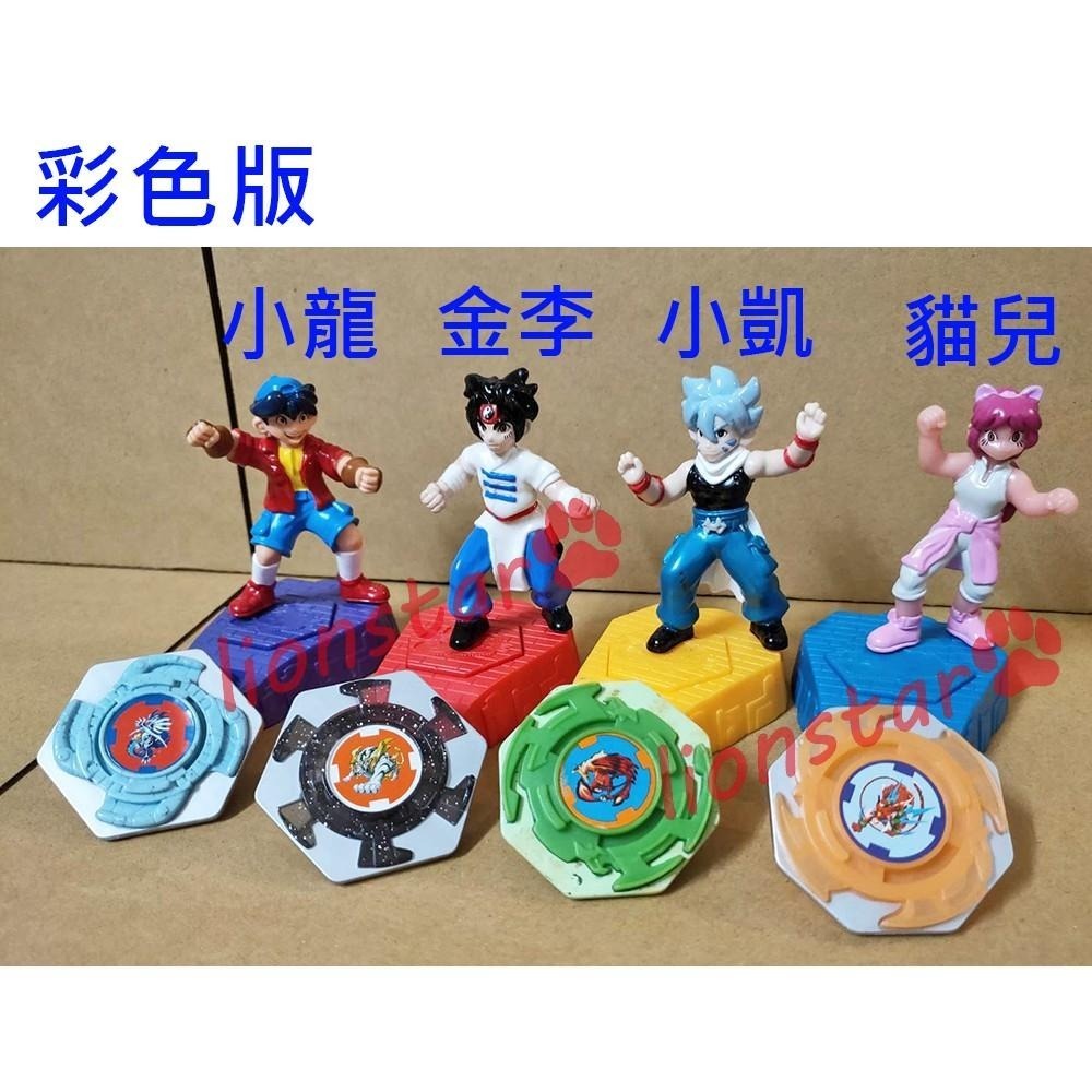 年代物 正版 絕版 戰鬥陀螺 公仔人物陀螺玩具組 漢堡王聯名 小凱 小龍 金李 貓兒 透明版 模型 收藏 夜光版 限定版-細節圖3
