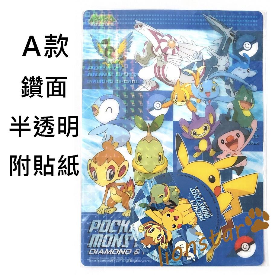 正版 日版 寶可夢 劇場版 墊板 日本 神奇寶貝 寫字 文具 皮卡丘 冰空的花束 立體版 貼紙-細節圖2