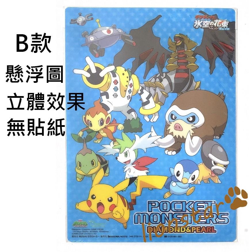 正版 日版 寶可夢 劇場版 墊板 日本 神奇寶貝 寫字 文具 皮卡丘 冰空的花束 立體版 貼紙-細節圖3