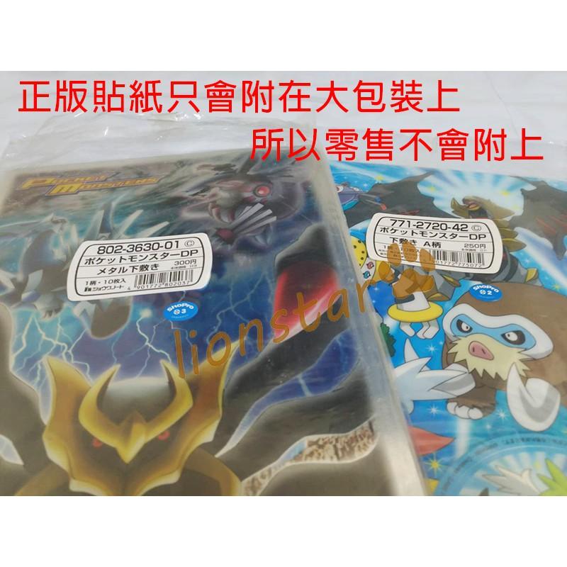 正版 日版 寶可夢 劇場版 墊板 日本 神奇寶貝 寫字 文具 皮卡丘 冰空的花束 立體版 貼紙-細節圖4