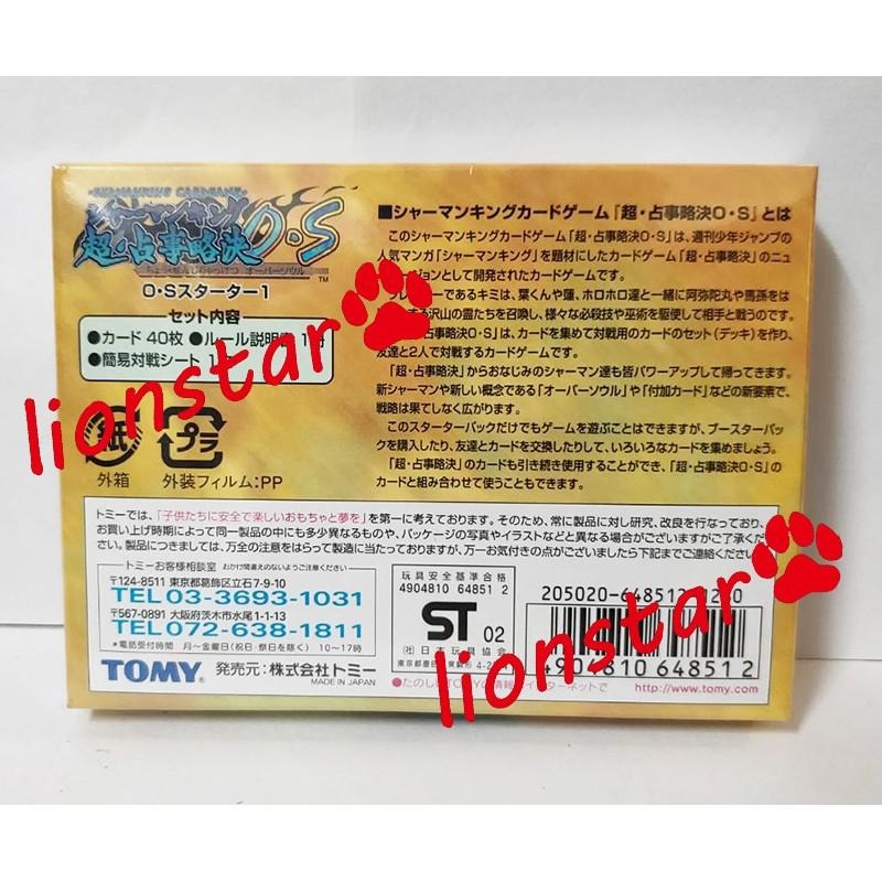 日版 全新未拆 通靈王 超占事略決 盒裝版 場地組 遊戲卡 戰鬥卡 對戰卡 卡片 收藏 玩具 桌遊 TOMY 正版-細節圖2