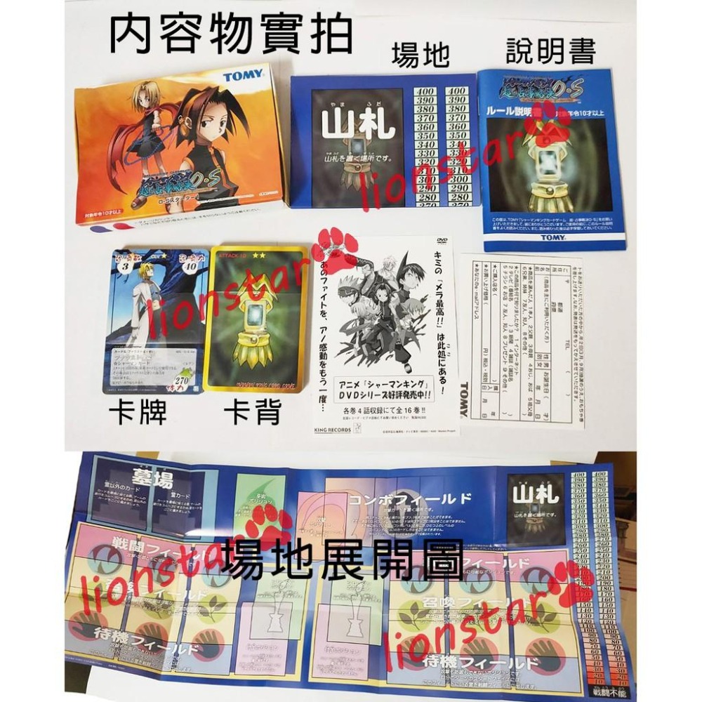 日版 全新未拆 通靈王 超占事略決 盒裝版 場地組 遊戲卡 戰鬥卡 對戰卡 卡片 收藏 玩具 桌遊 TOMY 正版-細節圖3