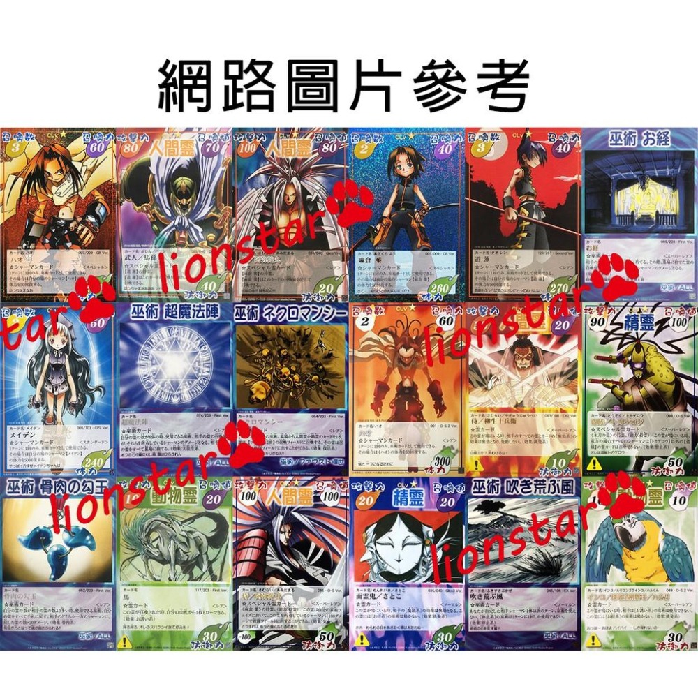 日版 全新未拆 通靈王 超占事略決 盒裝版 場地組 遊戲卡 戰鬥卡 對戰卡 卡片 收藏 玩具 桌遊 TOMY 正版-細節圖4