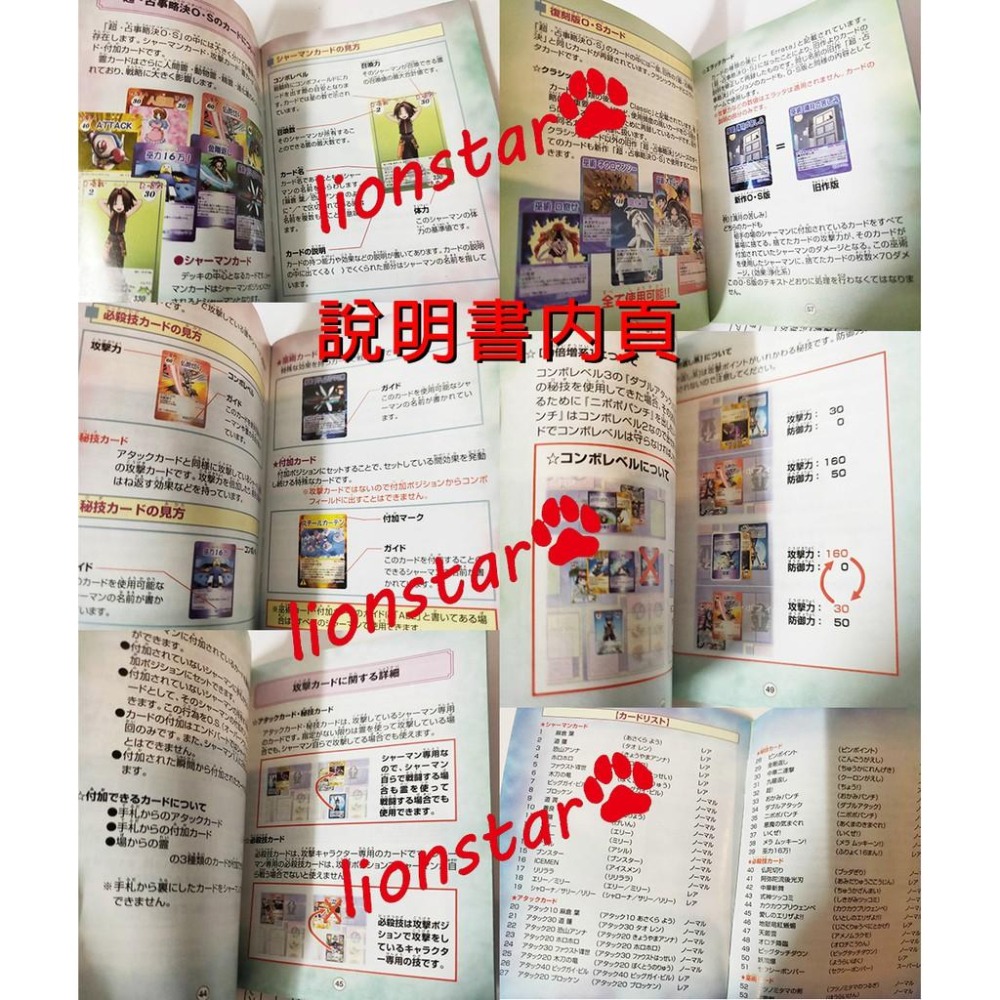 日版 全新未拆 通靈王 超占事略決 盒裝版 場地組 遊戲卡 戰鬥卡 對戰卡 卡片 收藏 玩具 桌遊 TOMY 正版-細節圖5